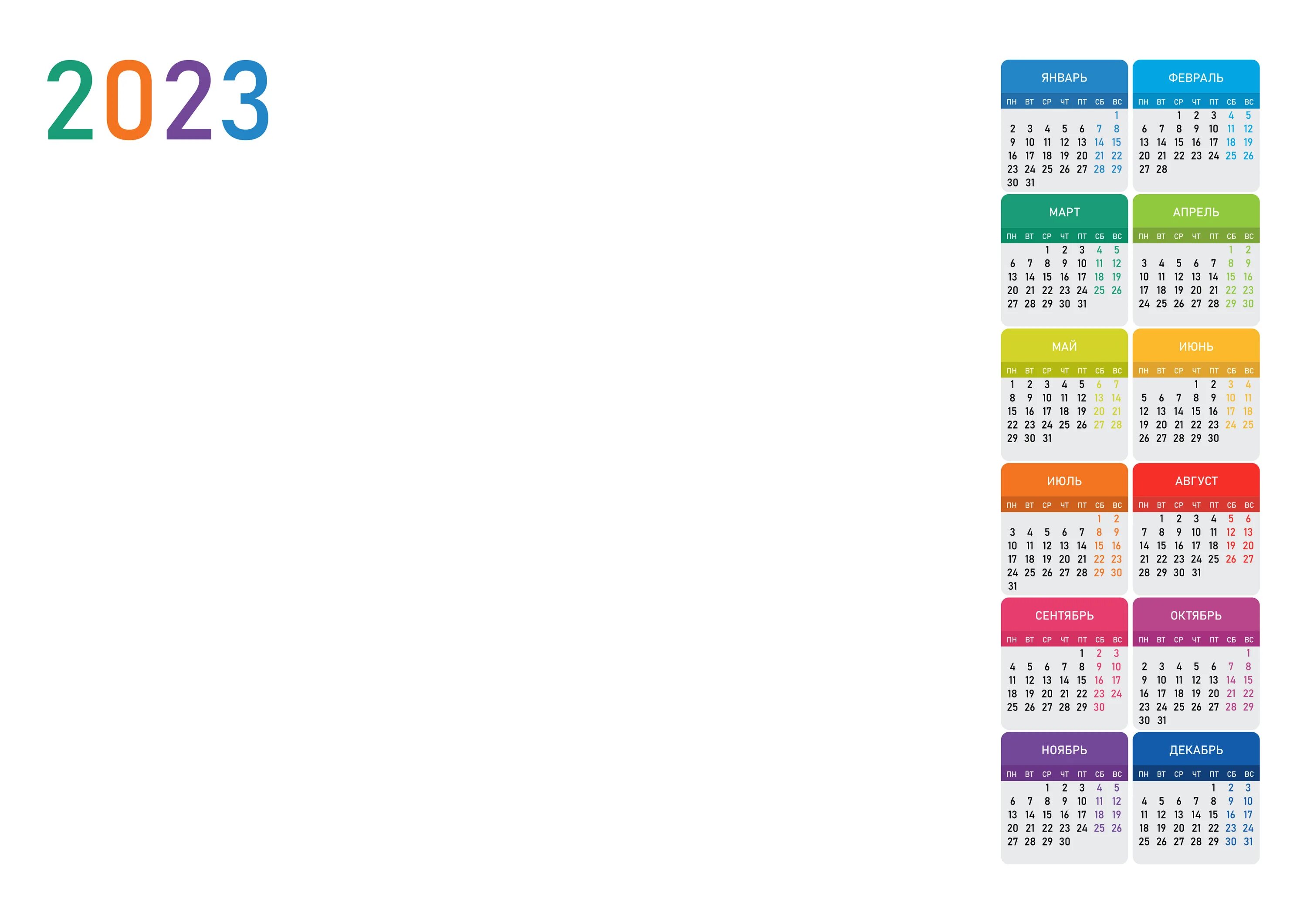 Выходные 2023 2024 год. Календарь сетка 2022-2023. Сетка календаря 2023. Календарь на 2023 год. Сетка календаря на 2023 год.