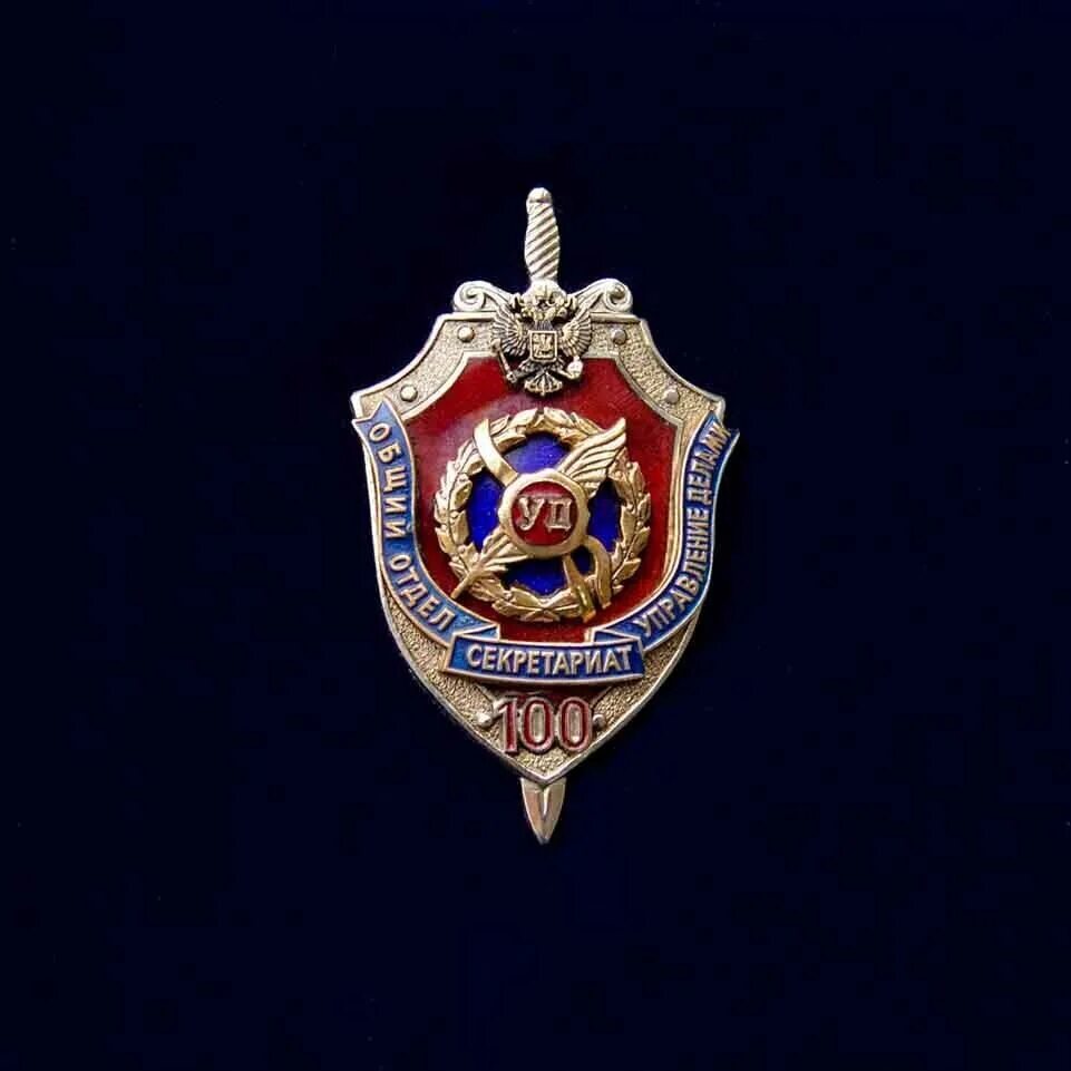 значки кгб фсб. герб академии фсб россии. федеральная служба безопасности россии (фсб рф) герб. федеральная служба безопасности герб. флаг военной контрразведки фсб.