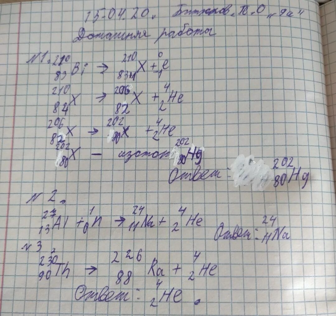 В результате α-распада ядра. Два последовательных Альфа распада. Альфа распад висмута. Задачи 1 Альфа распад и 2 бета распада физика.