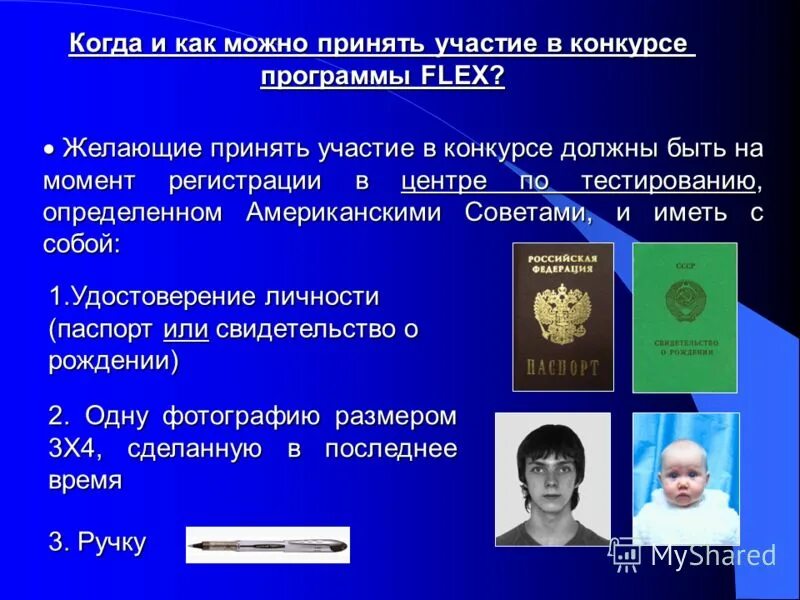 программы обмена для школьников