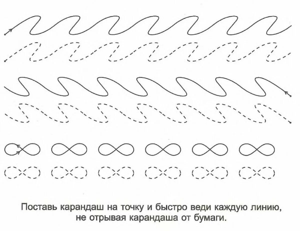 Прописи развиваем руку распечатать. Задания для развития письма у дошкольников. готовим руку к письму штриховка-дорисовка для детей 4-5 лет. графомоторика штриховка. упражнения для развития навыков письма у дошкольников.