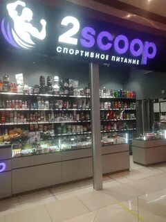 Спортивное питание воронеж