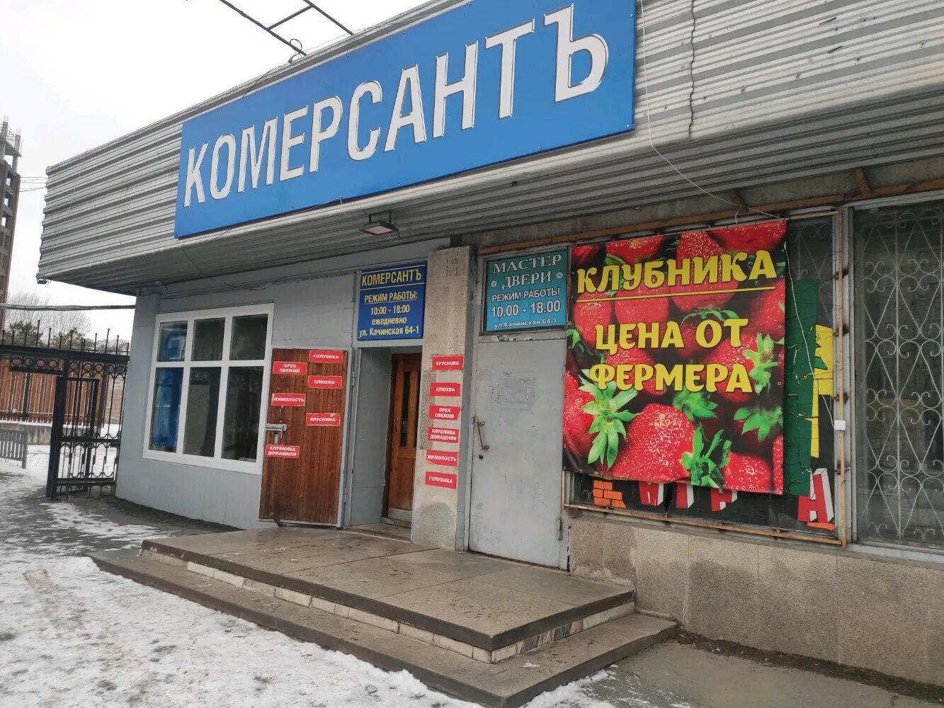 ягода красноярск. морс смородина земляника. микс голубика малина. ягода красноярск. брусника в амурской области.