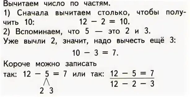 Из разности чисел 80 и 12 вычти