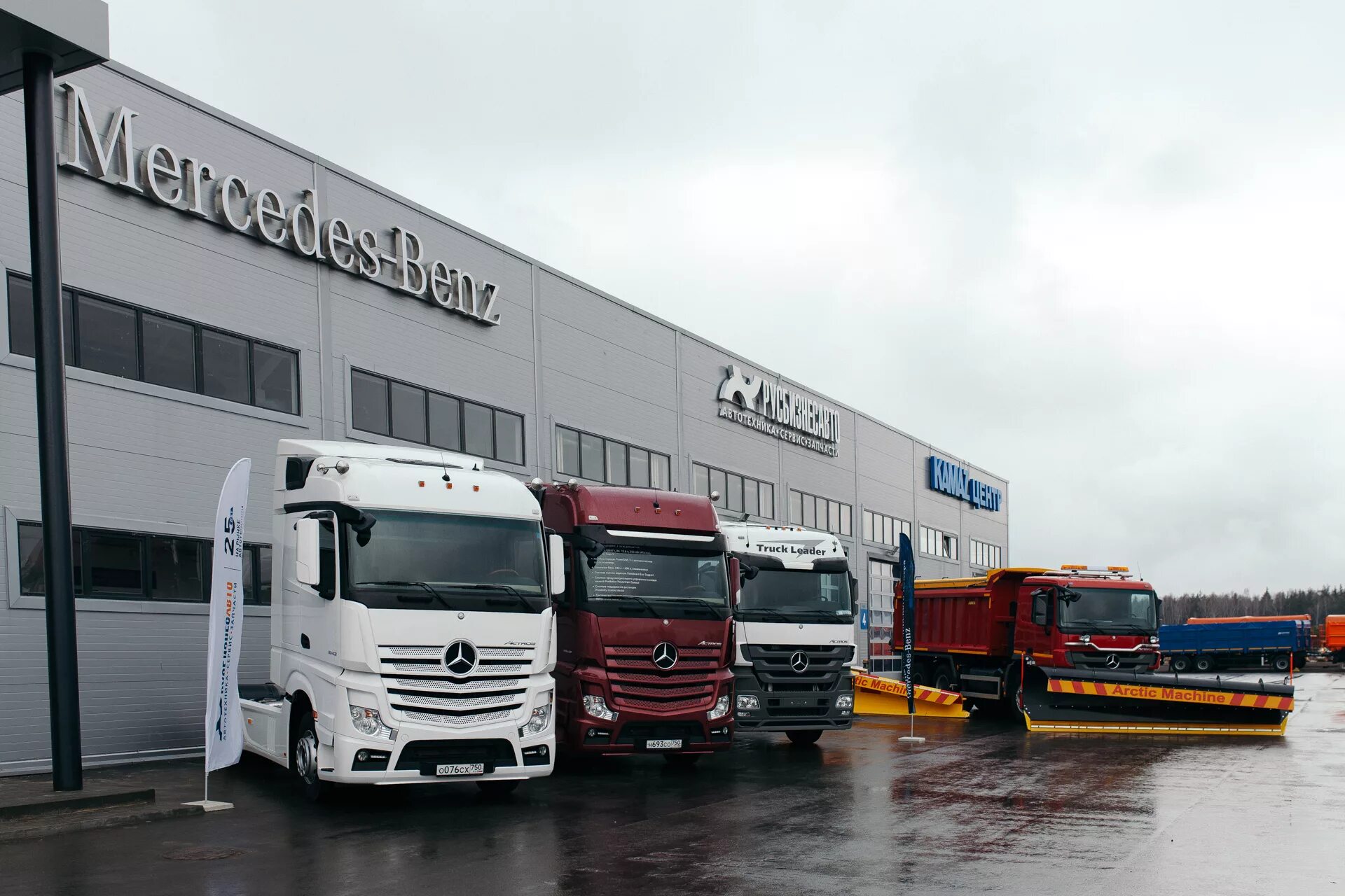 Центр грузовиков. Daimler камаз рус. даймлер камаз рус набережные. грузовой дилерский центр mercedes-benz. mercedes benz kamaz.