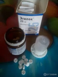 Таблетки эгилок