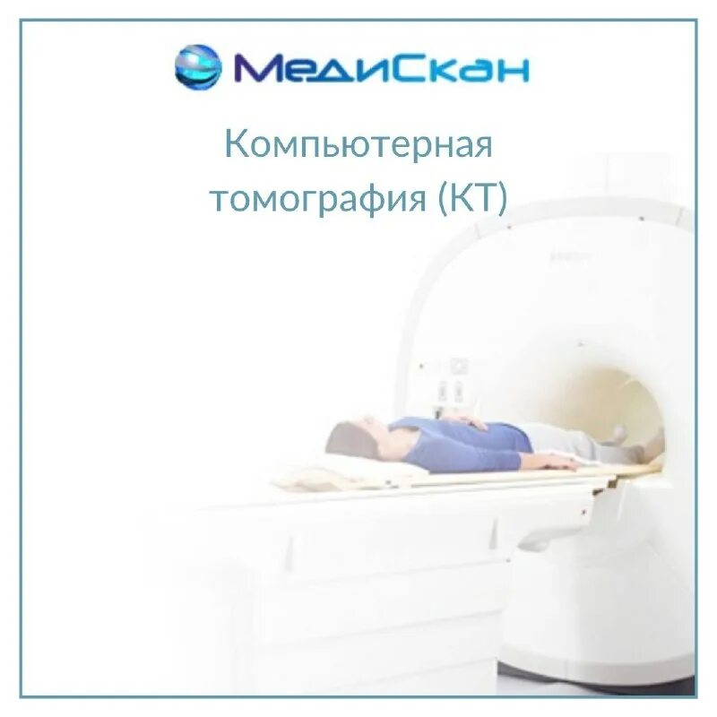 медискан орел. медискан домодедово официальный сайт. медискан узи. узи киев. узи v6.