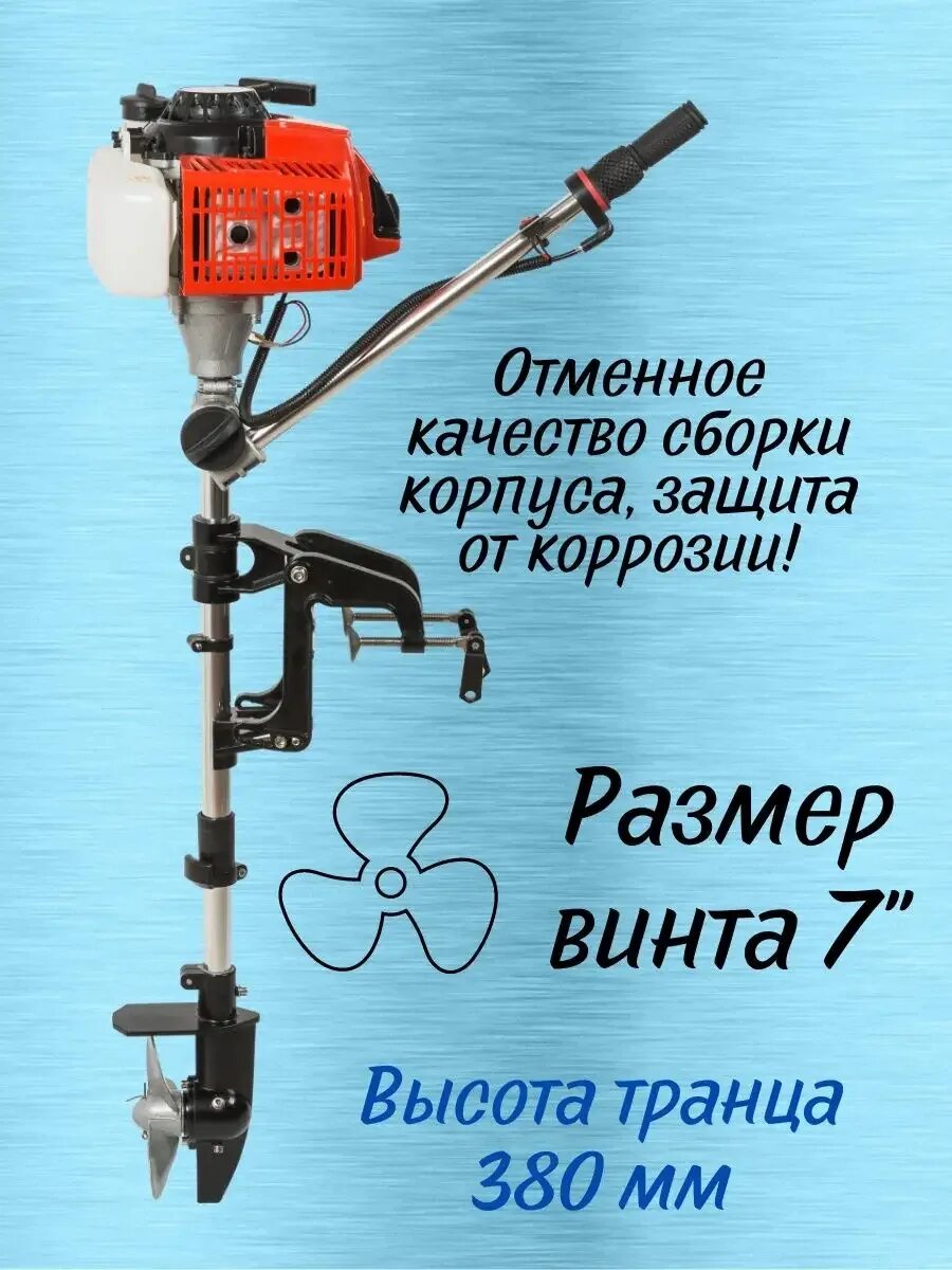 Лодочный мотор брайт. Лодочный мотор брайт вом 63. мотор лодочный brait вом-63.