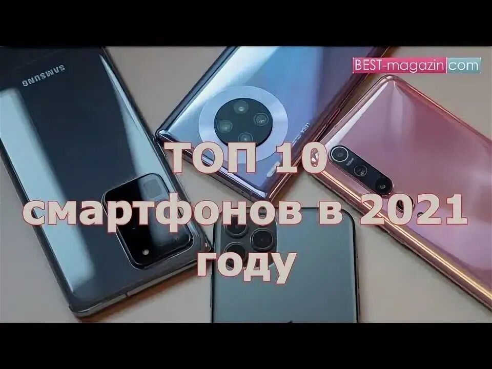 Смартфоны до 60000. Смартфоны до 60000