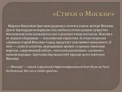 Стихотворение о москве 5 класс