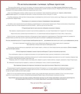 Документы для протезирования