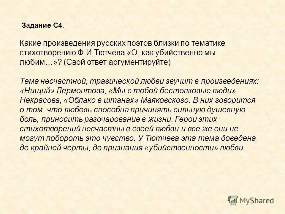 Своеобразным итогом. Предметная математика. Краткий вывод, обобщение стиха жди меня. Своеобразным итогом. Математическая форма целостного.