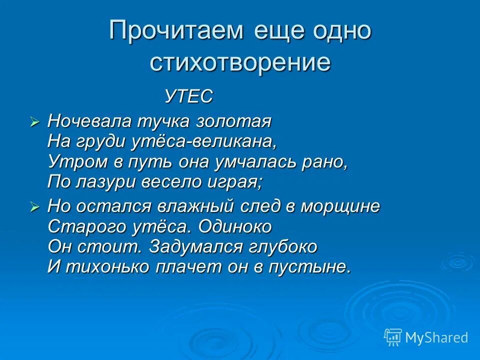 Стихотворение утес. Эпитеты в стихотворении утес лермонтова. Вывод стихотворения утес. Анализ стихотворения утес. М ю лермонтов утес эпитеты.