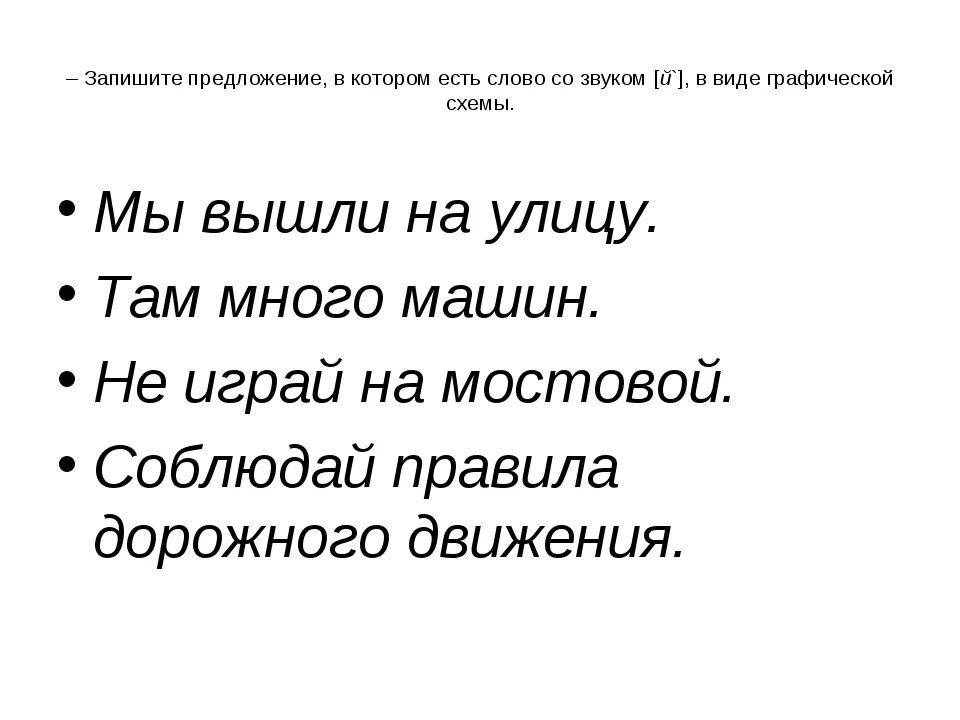 Пишем короткие предложения. Пишем короткие предложения