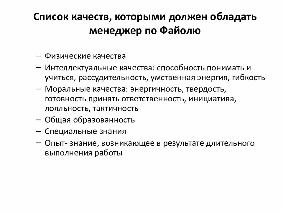 Качества которыми должен обладать менеджер. Какими качествами должен обладать менеджер. Какими качествами должен обладать менеджер по продажам. Качества которыми должен обладать современный менеджер. Те качества которыми будет обладать