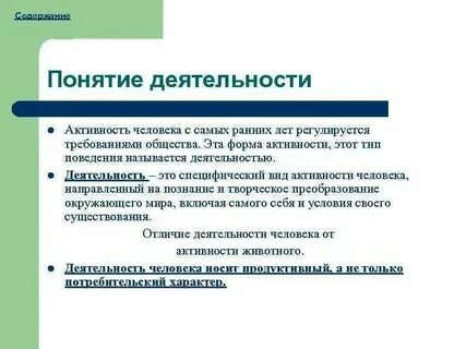 Чем отличается понятие и определение