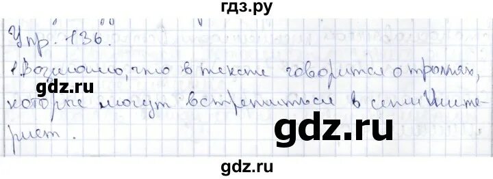 упражнение 472 по русскому языку 6 класс ладыженская 2. шестой класс русский язык упражнение 472. русский язык страница 60 упражнение 472. русский язык 5 класс 2 часть. русский язык 6 класс 472.