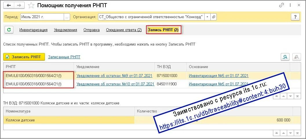 1с данные выбора
