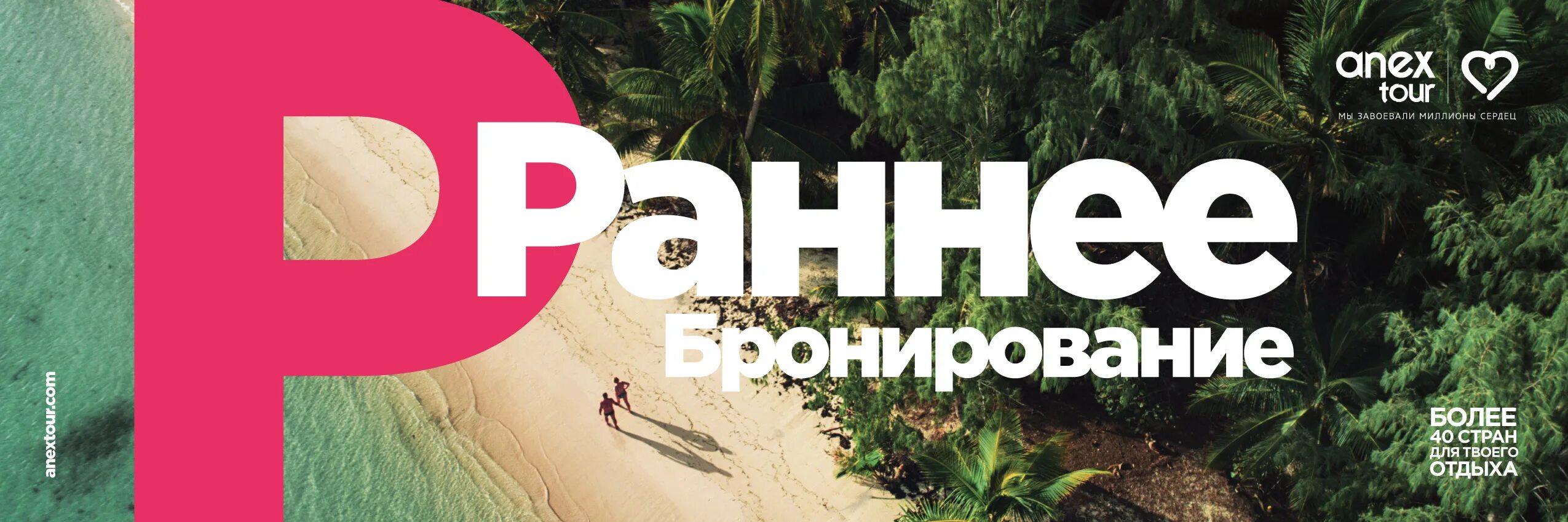 анекс раннее бронирование условия оплаты. отели анекс тур турция. анекс раннее бронирование условия оплаты. анекс раннее бронирование условия оплаты. анекс тур реклама.