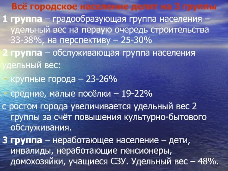 Градообразующие группы населения. Основные группы населения. Какие есть группы населения. Группы населения что это. Группы населения что это.