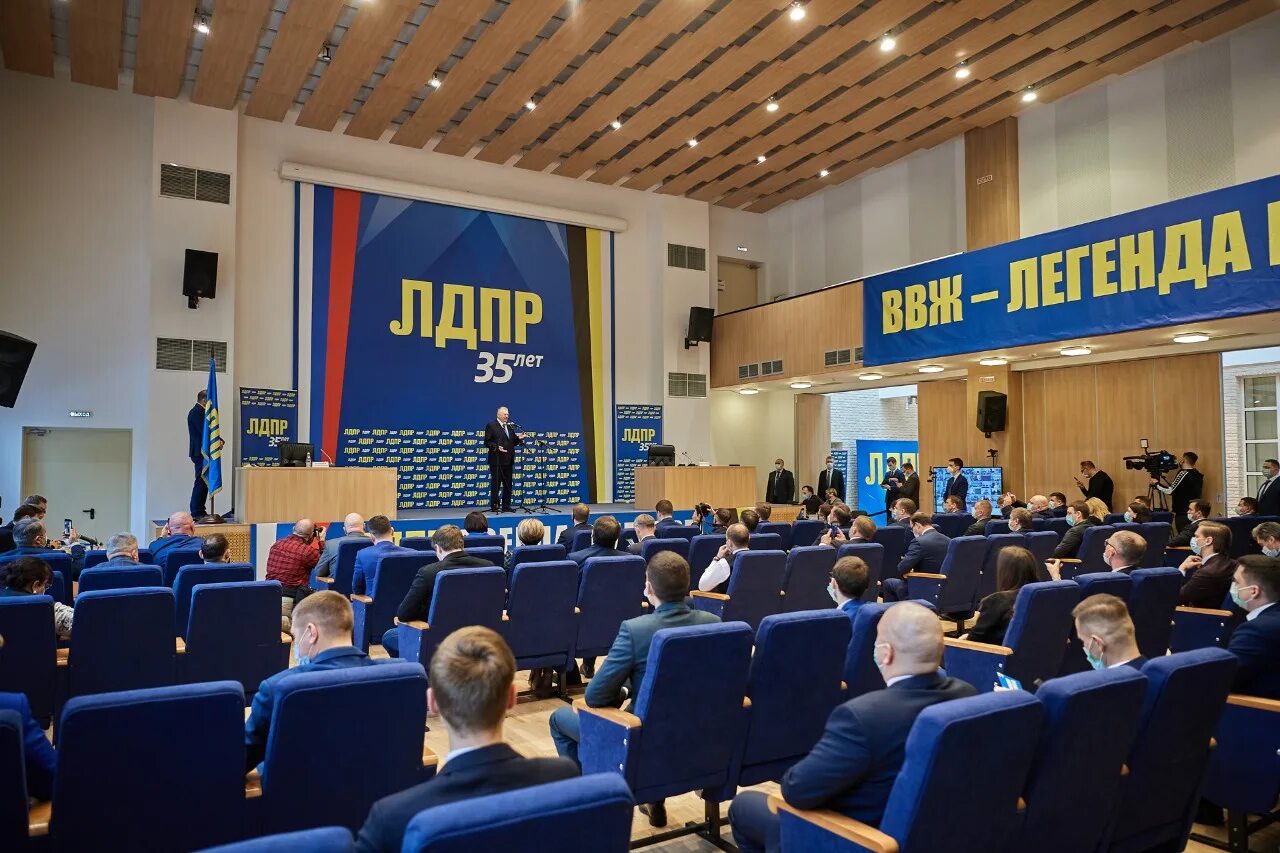 Лдпр на выборах 2025. 32 съезд лдпр. съезд партии лдпр. первый съезд лдпр. съезд лдпр 2025.