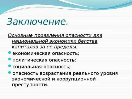 Формы проявления угроз