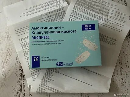 Хороший антибиотик отзывы