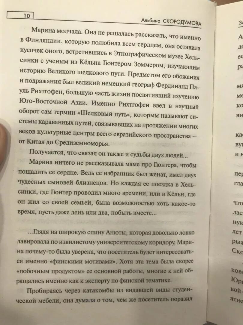 Читать дочь не по плану для олигарха