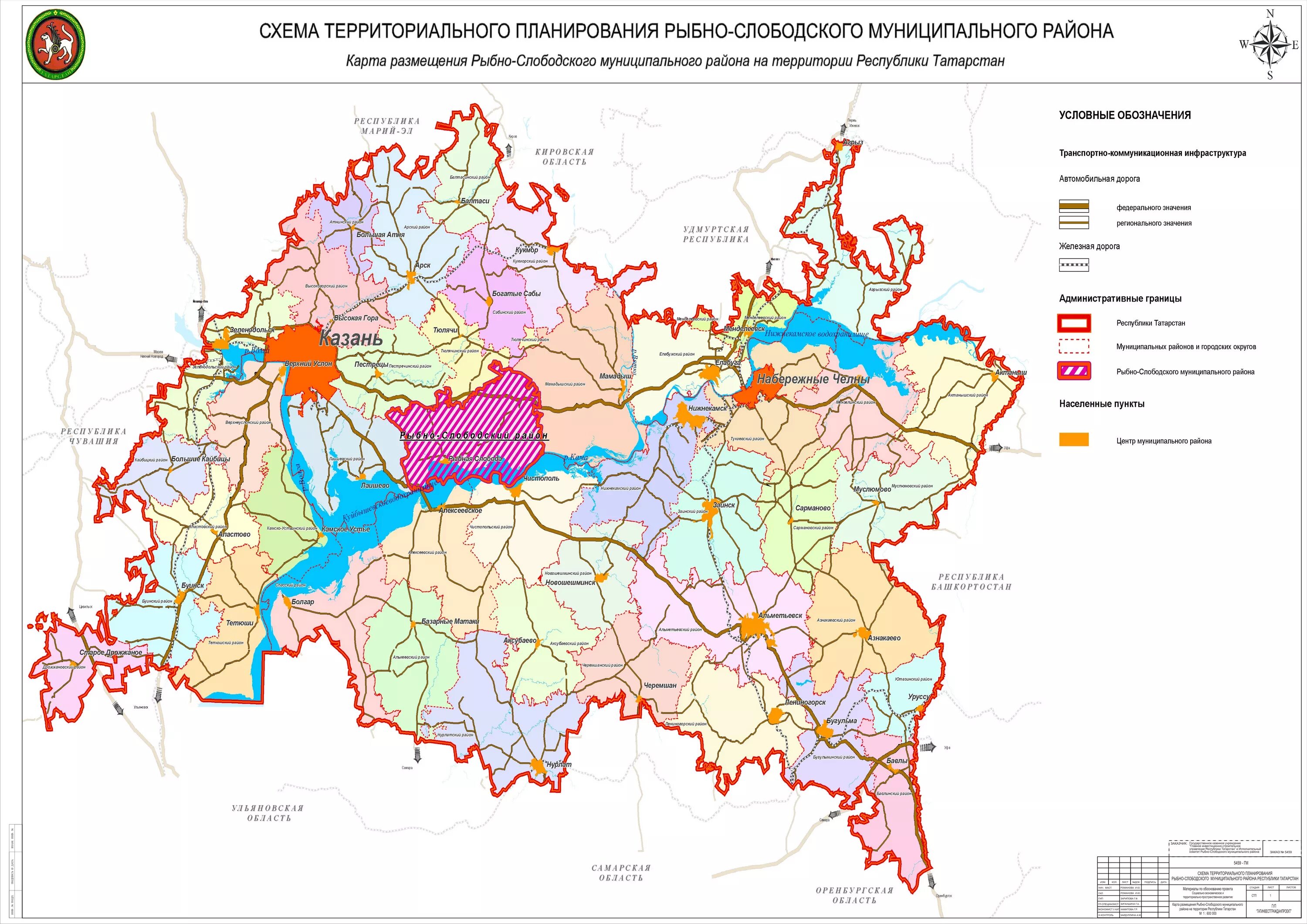 Карта Рыбно Слободского района Республики Татарстан. Карта Рыбно Слободского района Татарстана. Карта Татарстана с районами и границами и городами. Рыбно-Слободский район муниципальные образования Татарстана.