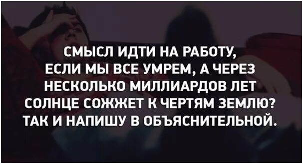 Не вижу смысла работать