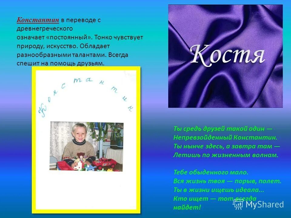 Что означает греческое слово гео. Симметрия с греческого означает. Характер в переводе с древнегреческого. Древнегреческая геометрия. Психология в переводе с древнегреческого означает наука о.