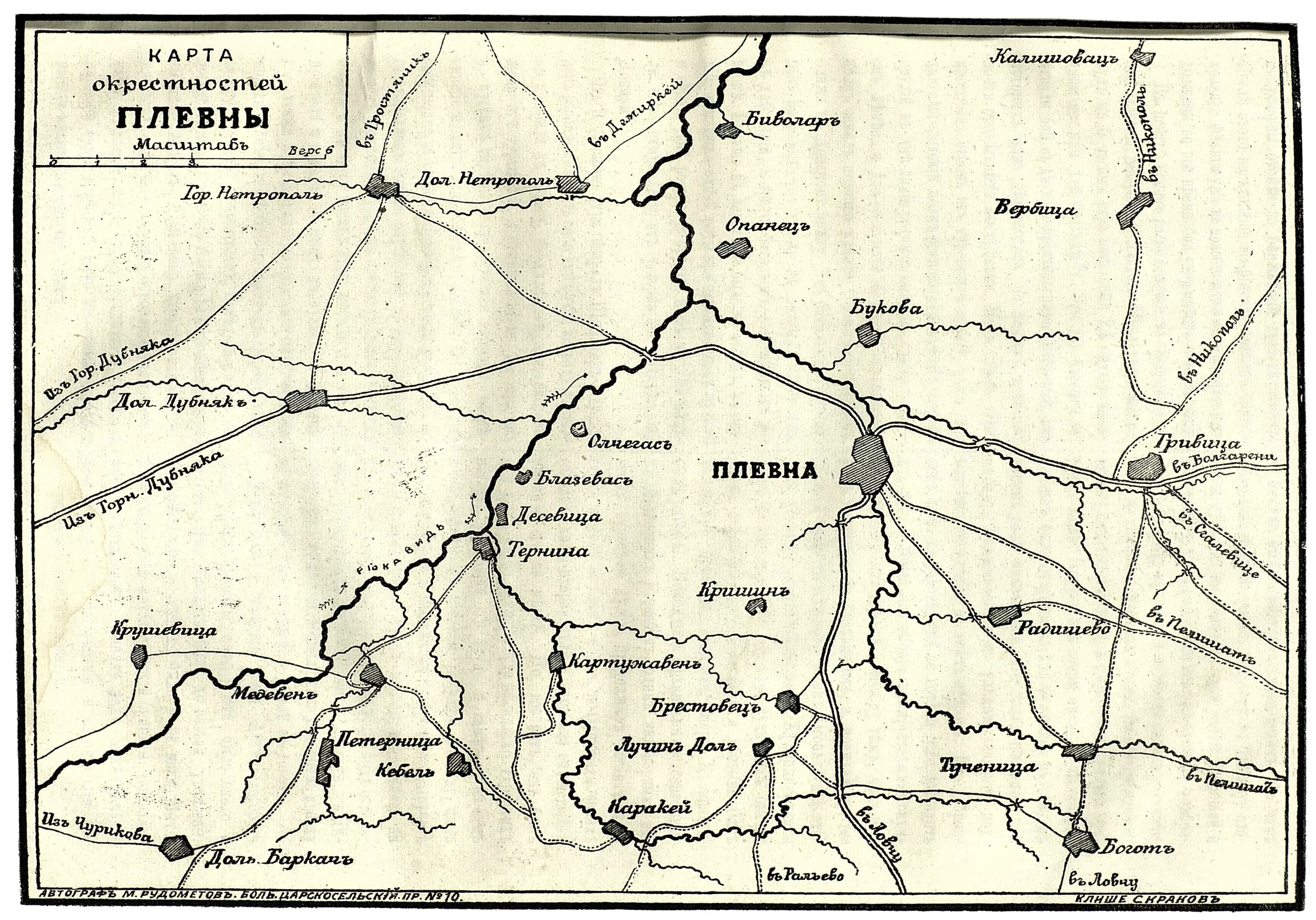 Читать золото плевны. Плевна 1877 на карте. Осада Плевны 1877 карта. Штурм Плевны карта. Крепость Плевна на карте.