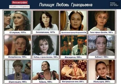 Любовь полищук главные роли