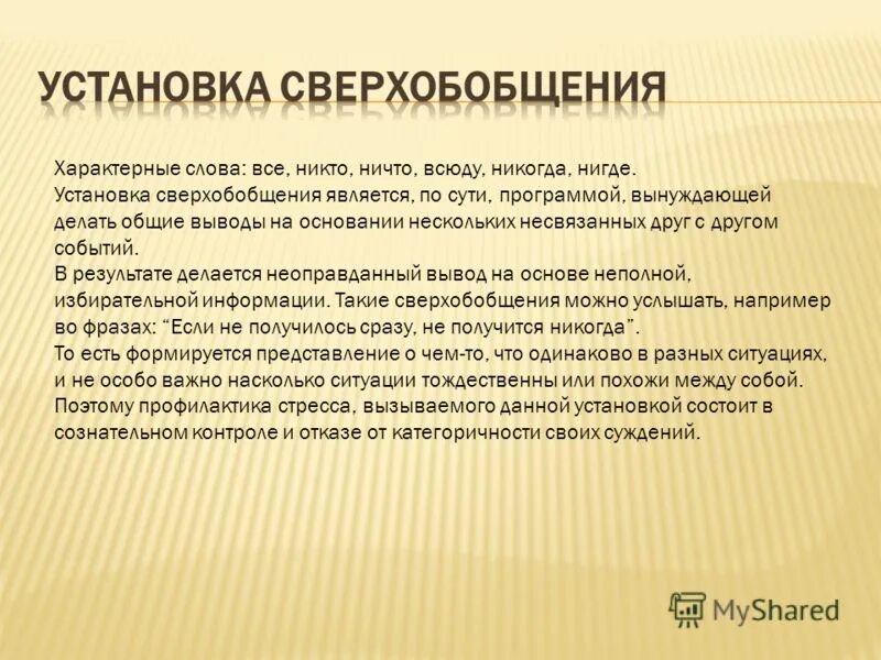 Для научного текста характерна. Что характерно для художественного стиля. Стили речи и их характеристика. Для данного текста характерны. Для данного текста характерны.