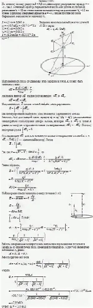 Тонкое кольцо радиуса r=8 см. Тонкое Диэлектрическое кольцо радиуса r. По тонкому кольцу радиусом 4 см равномерно. Тонкое алюминиевое кольцо радиусом 7,8.