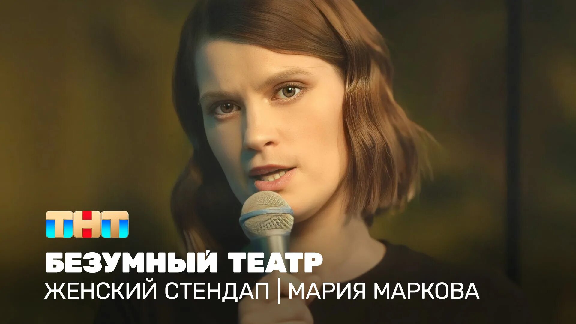 Выступление марковой. Выступление марковой
