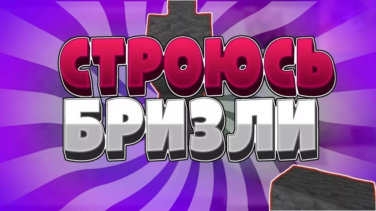 Как научиться строиться без шифта