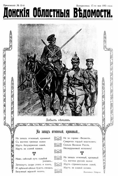 Печатная газета ведомости. Ведомости донских. Ведомости донских. Ведомости донских. Донские ведомости.