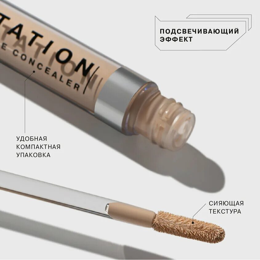 Легкий консилер influence. Консилер инфлюэнс. Легкий консилер influence. Influence beauty консилер. Инфлюенс бьюти консилер.