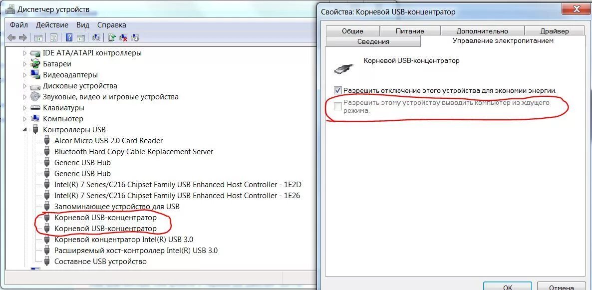 Составное USB устройство что это. Расширяемый хост контроллер. Отключение юсб. Очистка подключенных USB устройств.