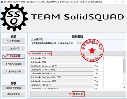 Solidsquad