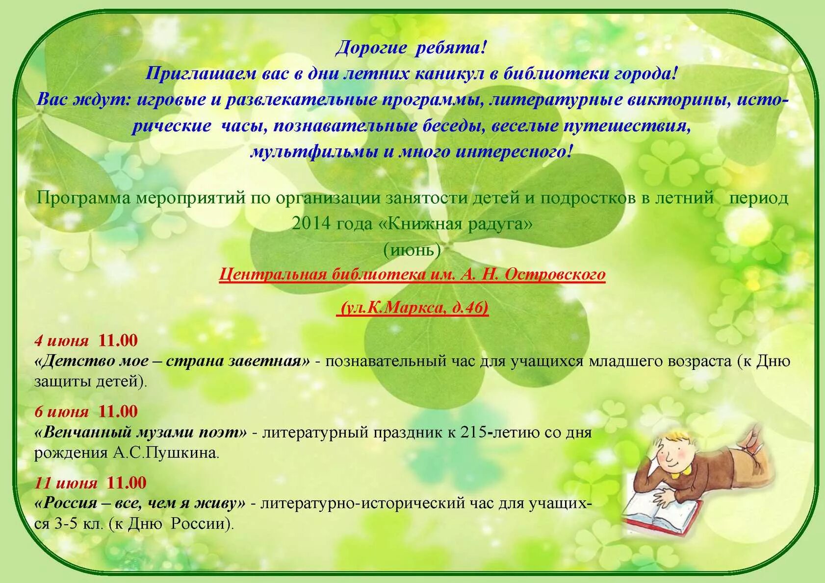 Основные направления работы школьной библиотеки. Документация библиотеки. Планирование работы школьной библиотеки. План мероприятий в библиотеке. Направления работы библиотеки.