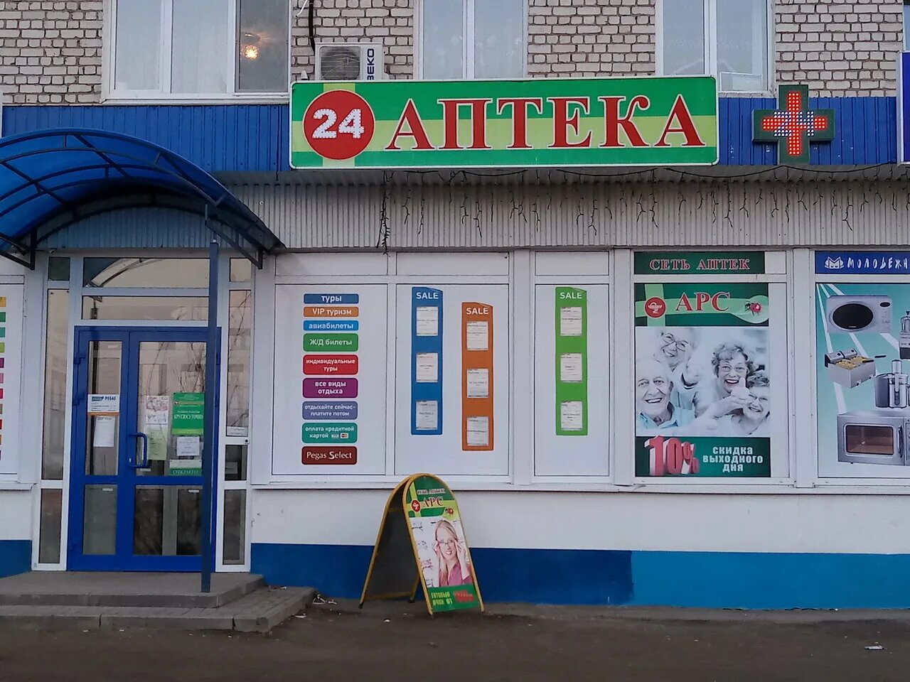 Павлово луначарского 7. Улица мичмана павлова чебоксары. Тихонова 52 павловский. Пегас туристик турагентство. Коммунистическая ул.