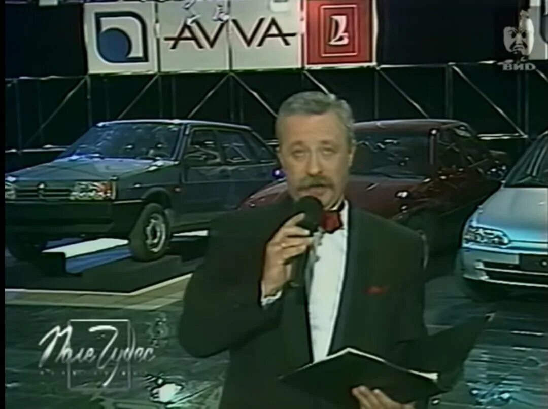 Передача 1993. Поле чудес 1993.