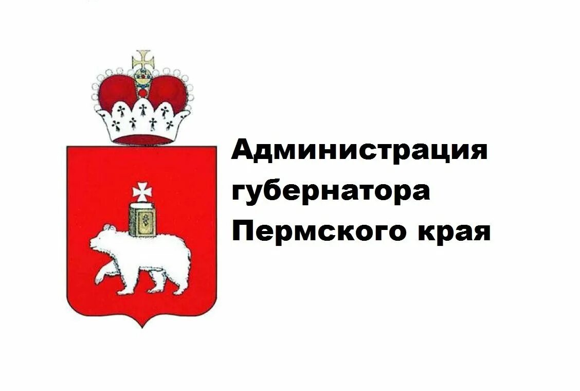 Администрации городов пермского края. Правительство Пермского края герб. Администрация губернатора Пермского края герб. Правительство Пермского края лого. Пермь администрации губернатора Пермского края.