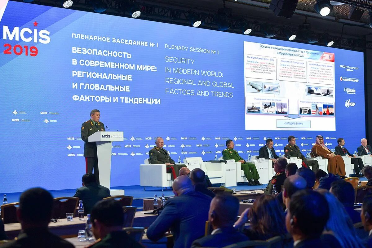 международная региональная безопасность