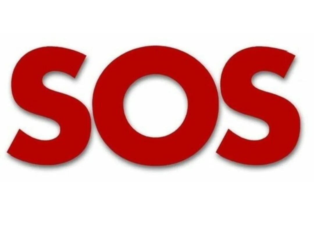 Sos aerne. Сос. Сос. Картинка сос. Sos фото.