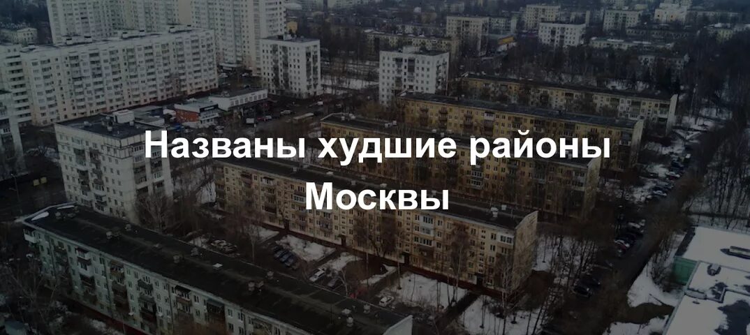 Плохо зовут