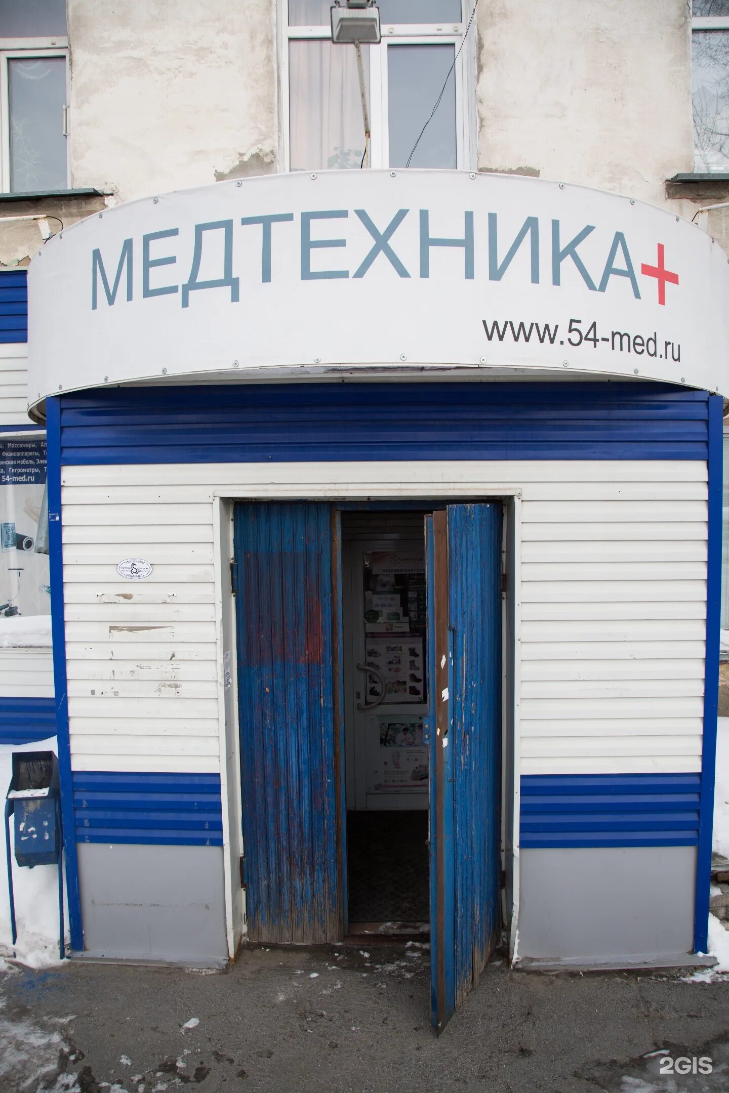 алтаймедтехника барнаул генеральный директор. медтехника магазин медицинских товаров. медтехника бийск. союза республик 30 барнаул медтехника. медтехника бийск каталог.