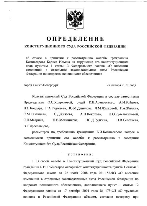 Конституционный тип. Конституционный суд это определение. Определение конституционного типа. Конституционный тип больного. Конституциональные типы телосложения детей.